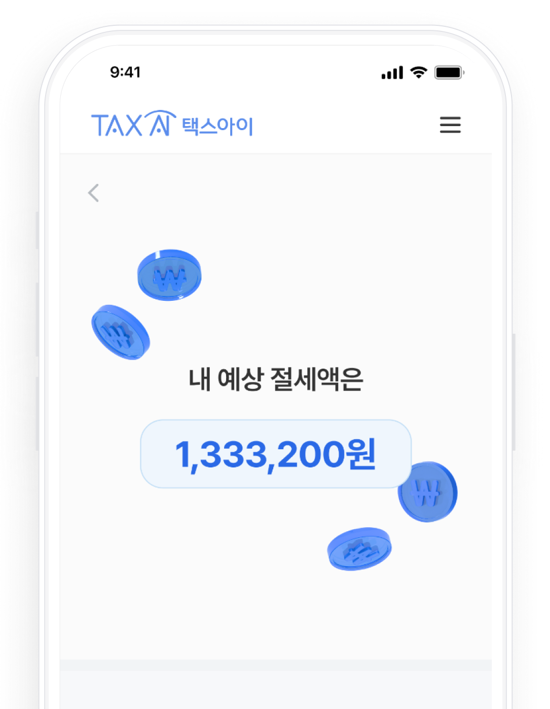 기타 계산기 목업