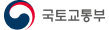 국토교통부 로고