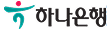 하나은행 로고