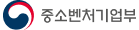 중소벤처기업부 로고